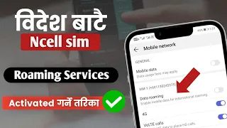 How to Activated Ncell International Roaming Service | Ncell Roaming Service