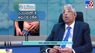 Life Line : డయాబెటిస్ కి ఆధునిక చికిత్స - TV9