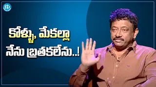 Ram Gopal Varma About Money | RGV Latest Interview | idream Media