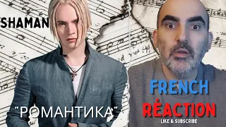 Shaman - романтика(Romance) ║  Reaction