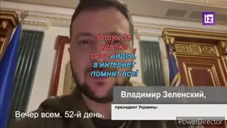 Президент Украины Владимир Зеленский удалил свое видеообращение.
