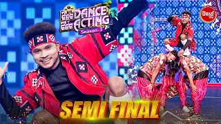 Semi Finale ରେ ସମ୍ବଲପୁରୀ ଛୁଙ୍କ - Tike Dance Tike Acting - Sidharth TV