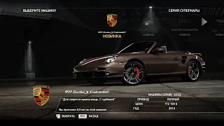 NFS Hot Pursuit Краткая история про Porsche Turbo S Cabriolet #2023 #nfs #nfshotpursuit #racing