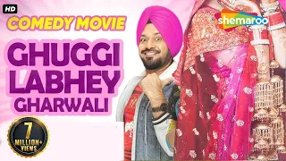 Ghuggi Labhey Gharwali (Comedy Movie) - Gurpreet Ghuggi | Latest Punjabi Movie 2017