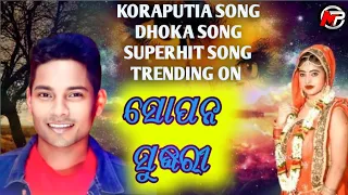 sapano diwani koraputia song superhit song trending on singar damo