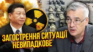 🚀Китай заходить у ВІЙНУ. Дістали ЯДЕРНУ ЗБРОЮ. Снєгирьов: Путін ВМОВИВ Сі почати бойові дії