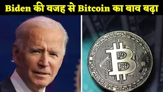 The Bitcoin & Crypto Market just Flipped..(Joe Biden Speech Today & Signature Bank News) 🚀| #bitcoin