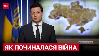 ⚔ 24 лютого рік тому. Як починалося повномасштабне вторгнення Росії