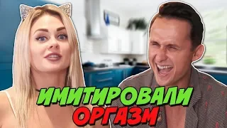 Елена Сажина - ИМИТИРУЕТ УДОВОЛЬСТВИЕ #3