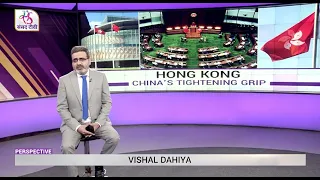 Perspective: Hong Kong: China's Tightening Grip | 04 January, 2022