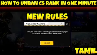 [new season]|How to unban cs rank tamil 2023|Cs rank ban notice problem tamil|