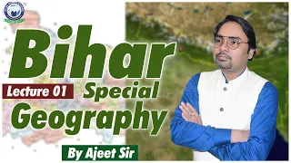 Bihar Special Geography || BPSC  || lecture 01 || By Ajeet Sir