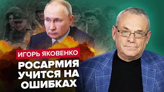 ЯКОВЕНКО: Війна в Україні НАДОВГО? / Кремль НАЛАЖАВ з новими виборами / ХТО замінить ПУТІНА?