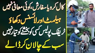 Police Ka License Or Helmet Pe Crack Down - Call Ya Sifarish, Koi Maafi Nai - Sab Ke Challan Kar Die