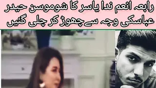 Rabia Anum Nida yasir ka show Mohsin Haider abbas ki wajah se chor k chali gyein