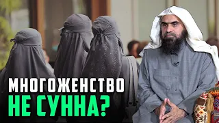 Узаконенно ли многоженство в Исламе?