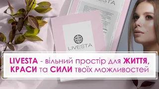 Презентація можливостей компанії LIVESTA