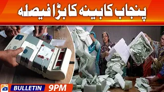 Geo News Bulletin 9 PM - 𝐏𝐮𝐧𝐣𝐚𝐛 𝐂𝐚𝐛𝐢𝐧𝐞𝐭 𝐢𝐦𝐩𝐨𝐫𝐭𝐚𝐧𝐭 𝐝𝐞𝐜𝐢𝐬𝐢𝐨𝐧!! | 26 September 2023