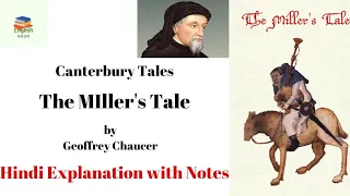 Miller's Tale by Geoffrey Chaucer hindi Explanation with notes.