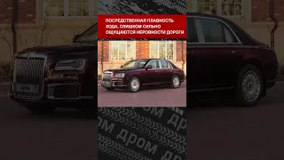 На что жалуются владельцы Aurus Senat за 25 000 000 ₽.