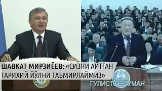 Мирзиёевнинг Гулистон тумани билан мулоқоти