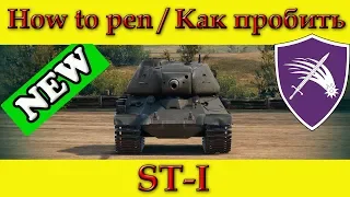 How to penetrate ST-I weak spots - World Of Tanks