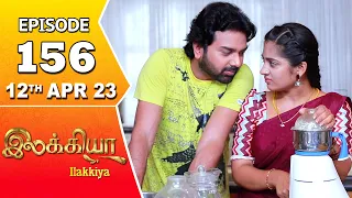 Ilakkiya Serial | Episode 156 | 12th Apr 2023 | Hima Bindhu | Nandan | Sushma Nair