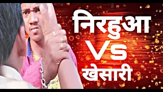 Khesari Lal Yadav और Dinesh Lal Yadav जबरदस्त एक्शन सीन cd Lrs