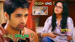 Adivi Sesh And Anasuya Bharadwaj Telugu Movie Ultimate Interesting Scene | Kotha Cinemalu