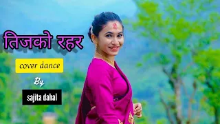 New teej song "TEEJKO RAHAR" by sajita dahal |Zoom class| cover|Manisha choreography