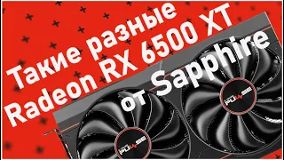 Сравнение RX 6500 XT с 4Гб, 8 Гб и GTX 1660 Super