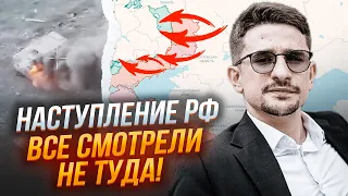 🔥Новая тактика рф раскрыла РЕАЛЬНЫЕ ПЛАНЫ! НАКИ: вместо Харькова русские будут НАСТУПАТЬ на…