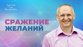 Как быть, если мужчина настаивает на преждевременной интимной близости? (Торсунов О. Г.)