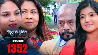 Deweni Inima | Episode 1352 4th July 2022