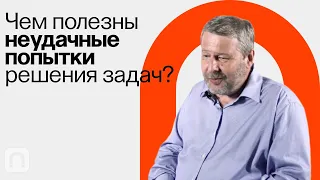 Аналитические эвристики / Владимир Спиридонов на ПостНауке