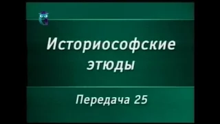 История России. Передача 25. Первая Отечественная война. Огонь и Тьма Бородина. Страх императора