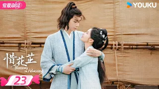 ENGSUB【FULL】惜花芷 Blossoms in Adversity EP23 | 胡一天张婧仪双强救赎💞携手谱写进阶之路！ | 胡一天/张婧仪 | 优酷宠爱频道 YOUKU ROMANCE