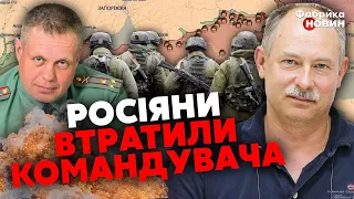 🔥НАКРИЛИ ШТАБ З ГЕНЕРАЛАМИ! Жданов: росіян ОТОЧУЮТЬ, ціла армія ПАРАЛІЗОВАНА