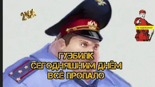 ИЗ ПОЛИЦИИ ЗВОНЯТ,ОЧЕНЬ НАМ ПОМОЧЬ ХОТЯТ.НУ ПРОСТО  "СВЯТЫЕ" ЛЮДИ !!ДЕРЖИТЕ!!  "NAVOZ НА БЛЮДЕ"!!