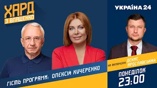 Кучеренко в Хард з Влащенко / Залаштунки Верховної Ради, середня зарплата в Україні - Україна 24