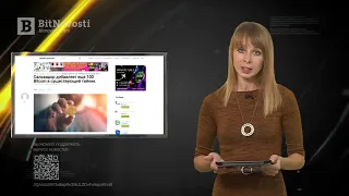 BitNovosti.com: Видеодайджест от 6 декабря 2021