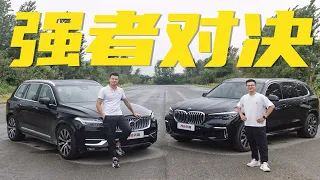 性能、操控、智能科技、豪华感大比拼 沃尔沃XC90、宝马X5，谁更值得买？