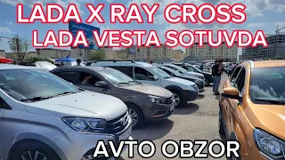 Сергели машинабазар. 16.04.2023. реальные цены LADA X RAY CROSS. LADA VESTA NA PRODAJE.