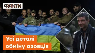 🔹 Перші слова Редиса, звіт СБУ та багато іншого! ДЕТАЛІ повернення героїв АЗОВСТАЛІ