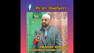 PREACHED SCHOLAR MUHATARAM SHABIR SAHAB ABOUT seerat mutala test