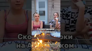 АМЕРИКАНКА И РУССКАЯ . Теперь попробуй ты! . #сша