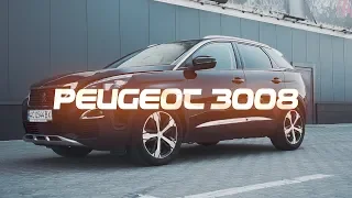 Peugeot 3008 - французы тоже могут! | ZNAJ.AUTO