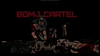 Bomj Cartel - Нападение на мусарню GTA SAMP