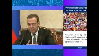 Медведев предложил существенно повысить пенсионный возраст с 2019 года - Вести 24