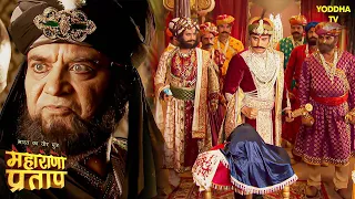 उदय सिंह को मिला एक भयानक तोहफा | Maharana Pratap Series | Hindi TV Serial